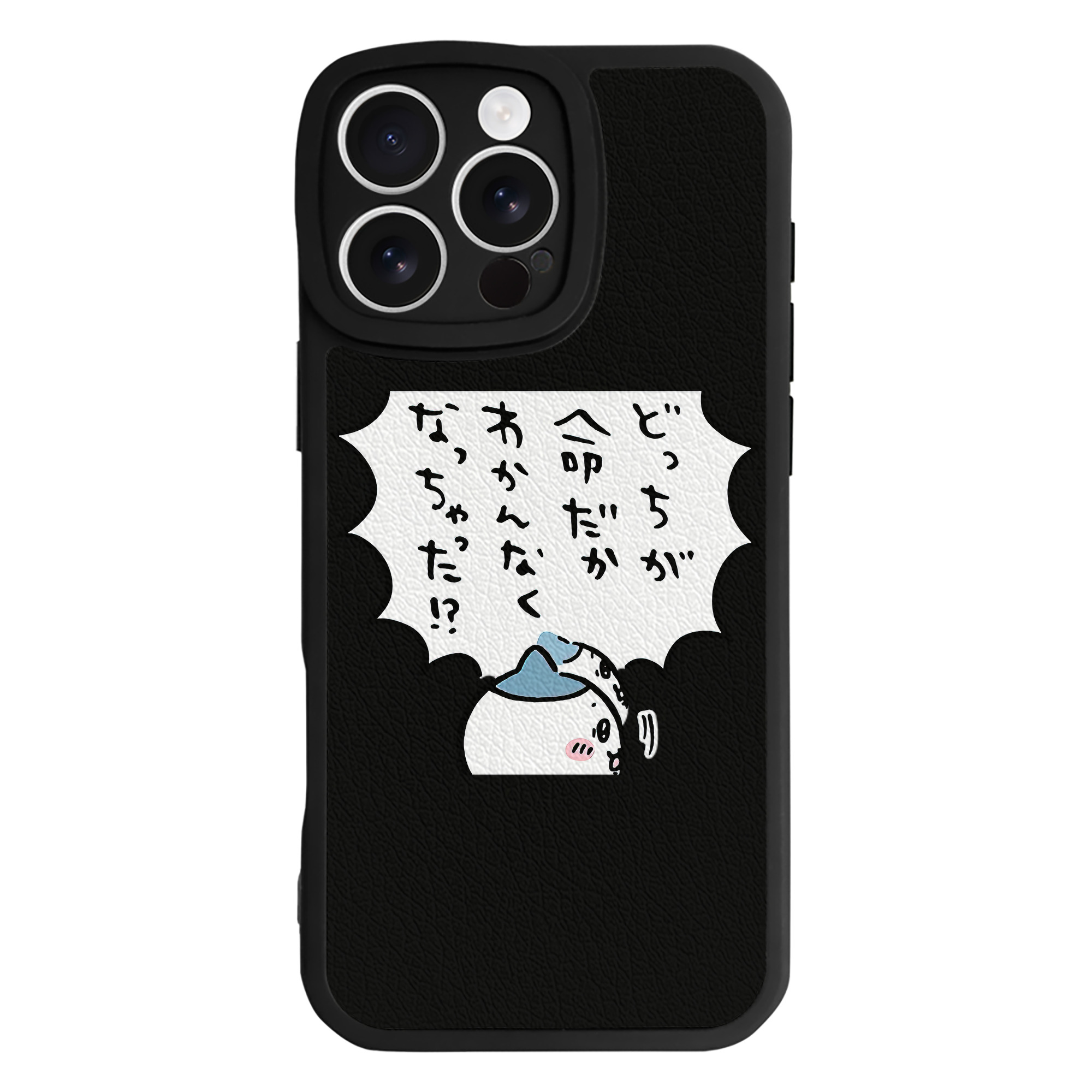 （画像用） ちいかわ ハチワレ Chii-kawa hachiware 【iPhone 16シリーズ対応】シリコンスマホケース（レザー調） 材質：シリコン
